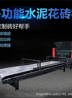 预制水泥花砖机成型机水泥布料机一次成型马路护坡路沿石机模具机