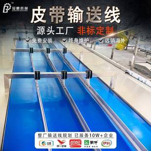 食品分道皮带输送线90/180度刀口转弯传送带双层多列皮带输送机