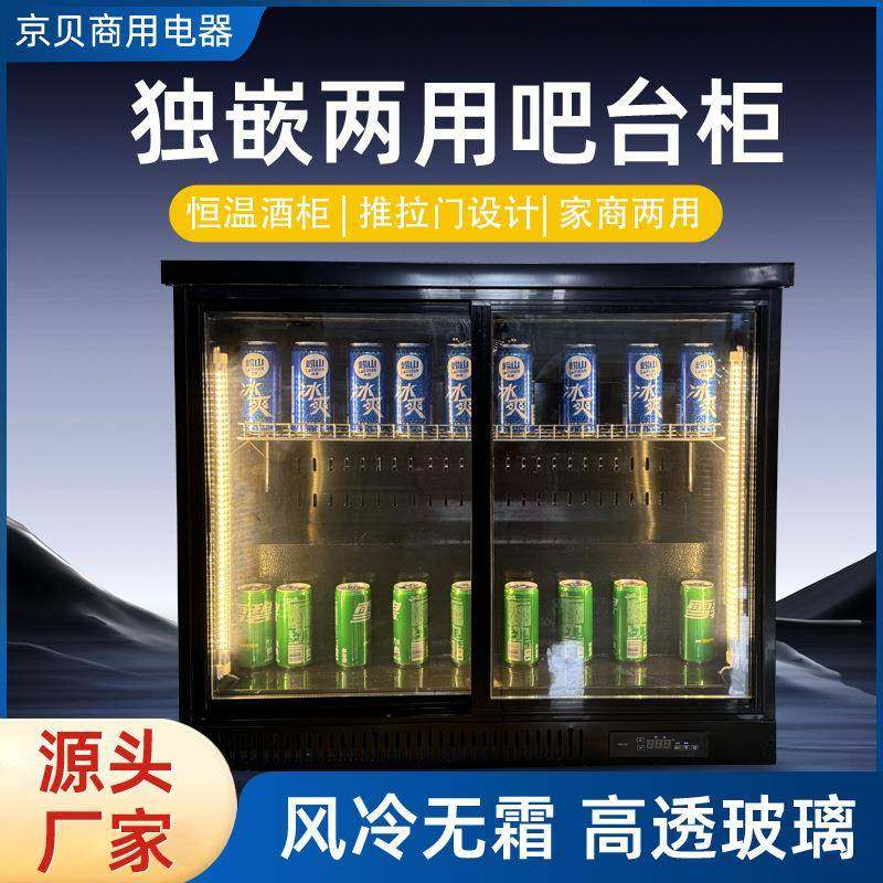 推拉门吧台柜嵌入式小型展示柜保鲜冰柜便利店酒吧饮料酒水柜,清洗/食品/商业设备,其他食品加工设备,淘宝优惠券,粉丝福利购,淘宝优惠卷