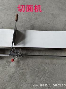 切面机手工切面条机120厘米宽窄可调商用自动走刀切面刀切鲜面机