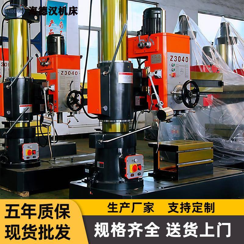 Z3040摇臂钻床单轴攻丝钻孔双柱锁紧z3042机械摇臂钻床