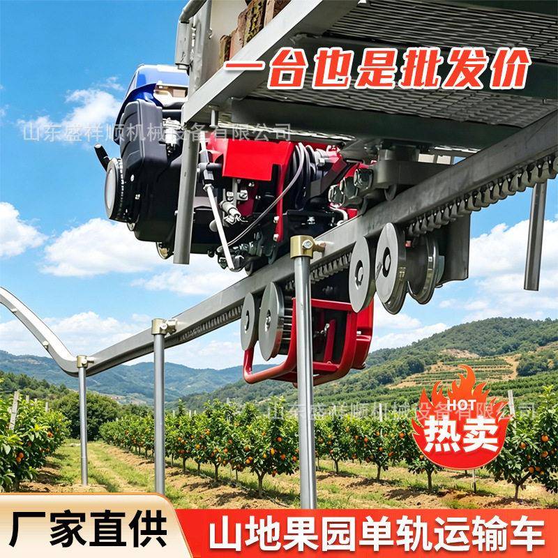 遥控轨运输车果园陡坡拉货神器燃油电动可选茶园林场农用运输机