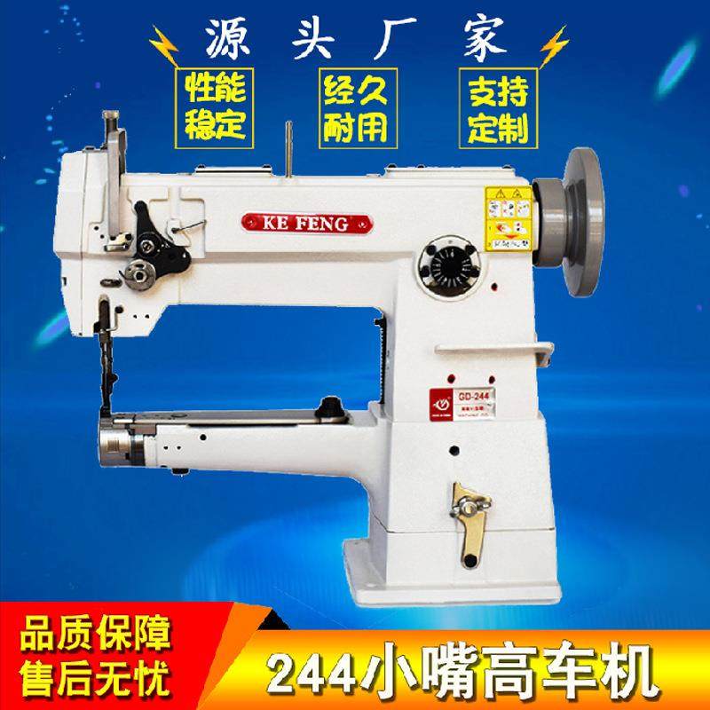 皮革厚料缝纫设备厂家直供工业缝纫机244小嘴高车机款,纺织面料/辅料/配套,其他纺织机械,淘宝优惠券,粉丝福利购,淘宝优惠卷