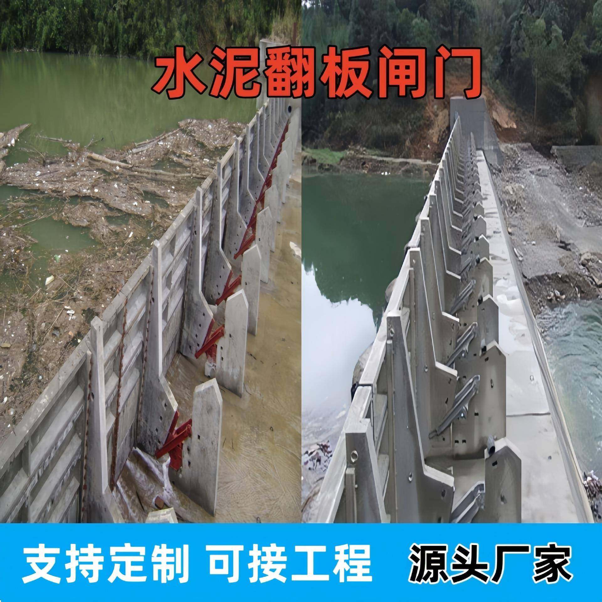 水泥翻板闸门水力自动自控水泥混凝土结构翻板闸门钢闸门源头厂家