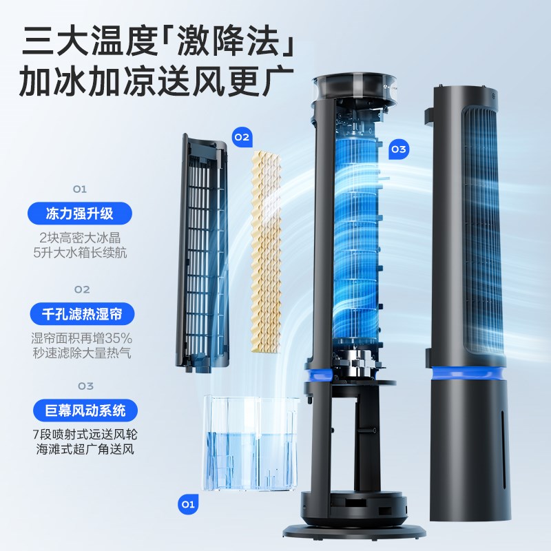 优选特塔扇风扇家用立式轻音电风扇水冷智能直流变频落.地制冷大;