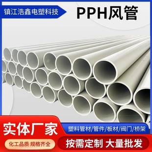 PPH管聚丙烯管大口径白色抗冲击PP管道工业加厚PPH塑料管材