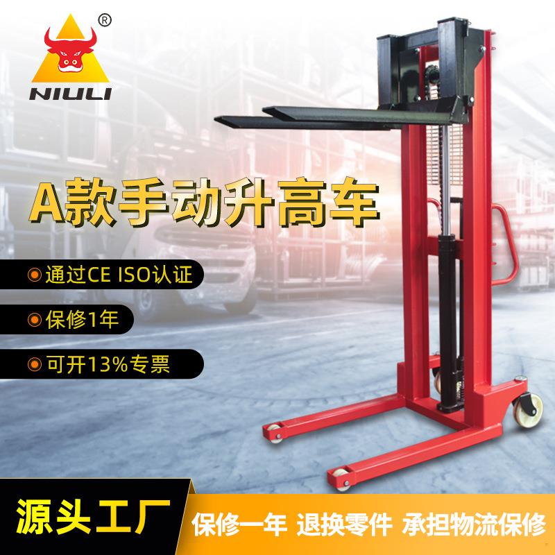 直营手动堆高车叉车液压升降机升高车手推微型叉车手推叉车