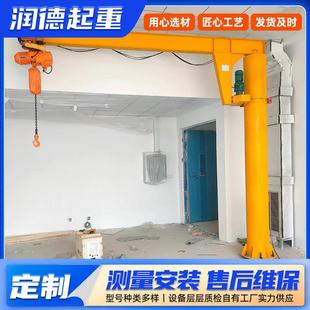 出售小型电动悬臂吊移动式 摇臂吊独臂吊机 悬臂吊0.5 5T小型站柱式