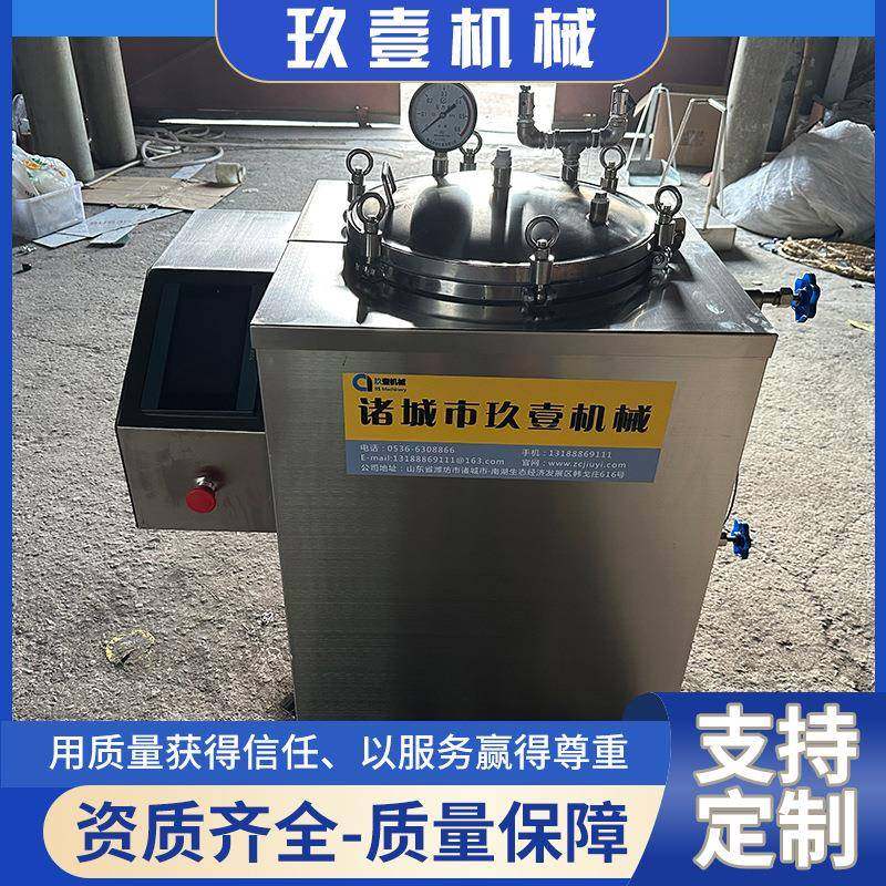 厂家现货立式杀菌锅全自动牛肉小型杀菌锅水浴式真空熟食灭菌设备,清洗/食品/商业设备,其他食品加工设备,淘宝优惠券,粉丝福利购,淘宝优惠卷