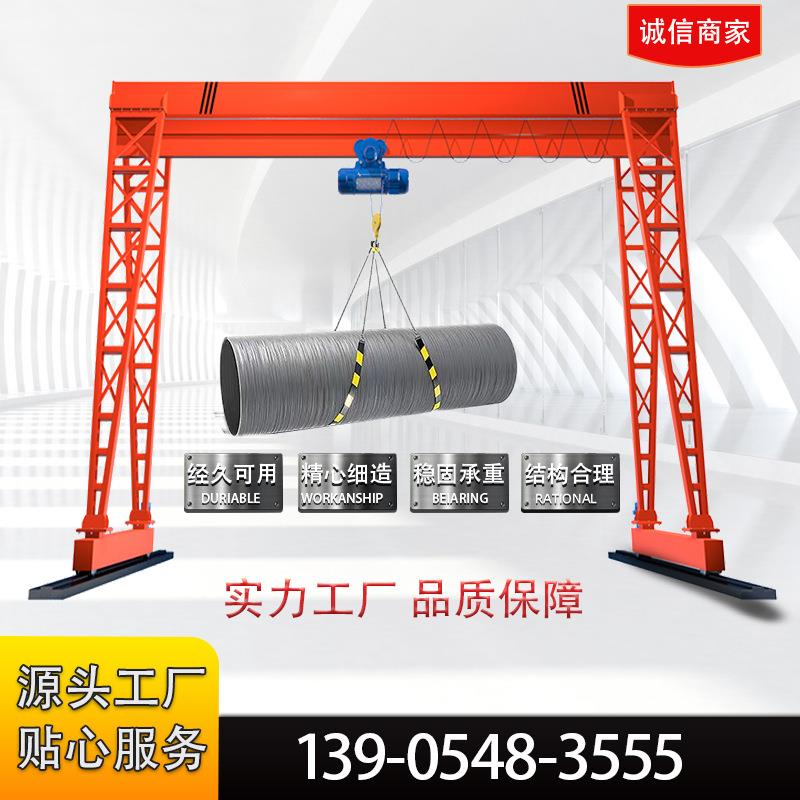 5吨电动移动龙门吊10吨门式起重机吨小型龙门吊15吨地轨行车航吊