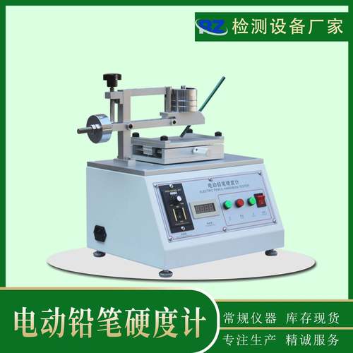 厂家自销电动铅笔硬度计镀层油漆划痕试验机铅笔耐压试验机
