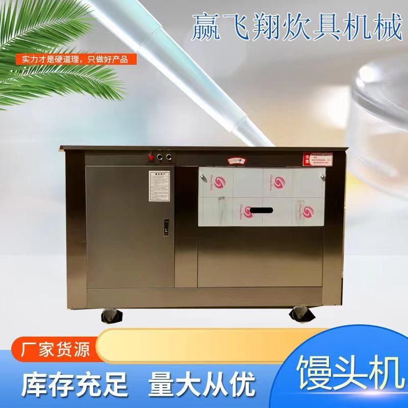 厂家供应学校商用不锈钢圆形馒头机65/2型成型馒头机圆形馒头机