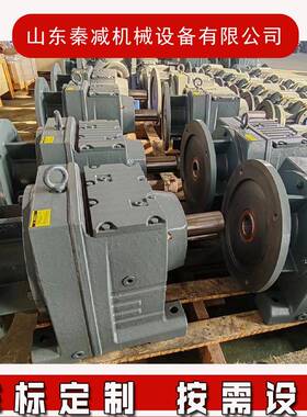 R167卧式底脚安装型轴式斜齿轮减速机联接电机法兰盘尺寸图节能高