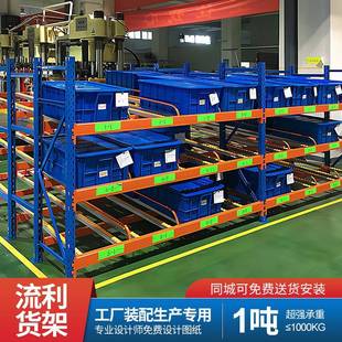 广东物流分拣流利架厂家流利货架车间滑动置物架精益管架流利货架