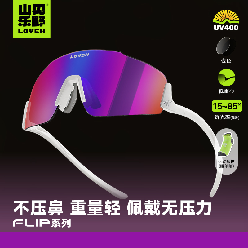 山见乐野跑步马拉松运动太阳眼镜
