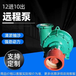 12进10出远程吸沙泵抽沙船用泵耐磨远程输送吸沙泵大型砂砾泵