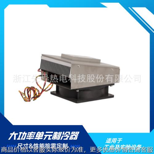 厂家供应高效率电子空调、制冷片、半导体、仪器制冷高效制冷模块