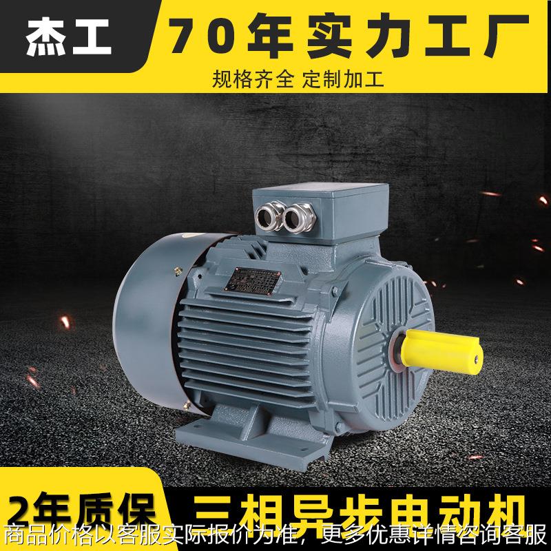 YX3/YE3电机380V 2/4极1.5/2.2W钢芯三相异步电动机马达功率