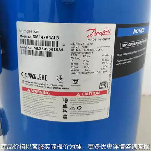 丹佛斯压缩机SM124A4ALB SM147A4ALB适用于百福马空调制冷压缩机