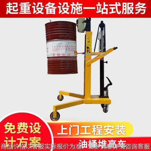 油桶小推车DTF450A 载重450kg升0.6米液压油桶搬运车手拉油桶车