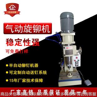 精密气压旋铆机转轴离合器铆钉机汽车配件件五金气动旋压铆合机