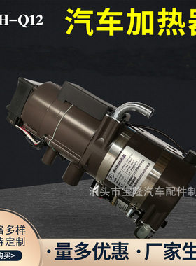 12V燃油驻车加热器柴油发动机预热暖风机汽车空调驻车加热器