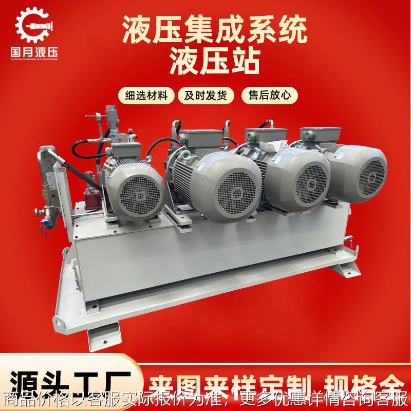 厂家销售液压集成系统液压站动力单元压力机泵站小型油压机液压