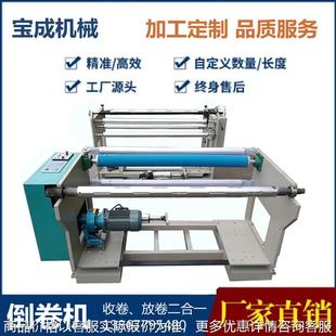 涂布機 制袋機使用 配套印刷機 首單優惠炭纖維材料糾偏放料機