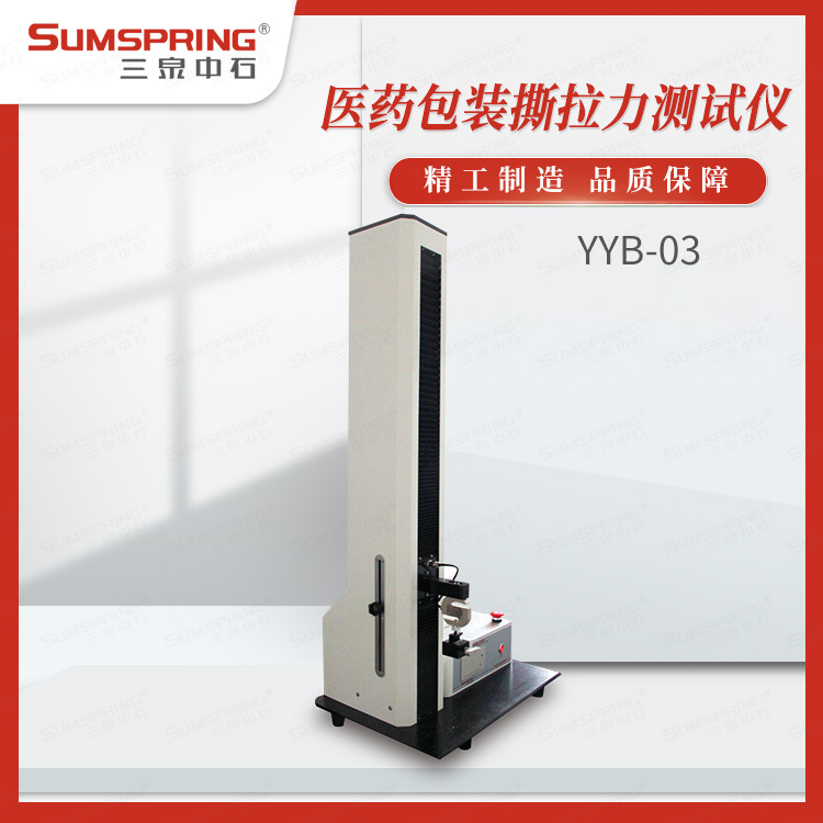 口服液瓶撕拉铝盖撕开力测试仪 口服液瓶盖易通力测试仪 配件