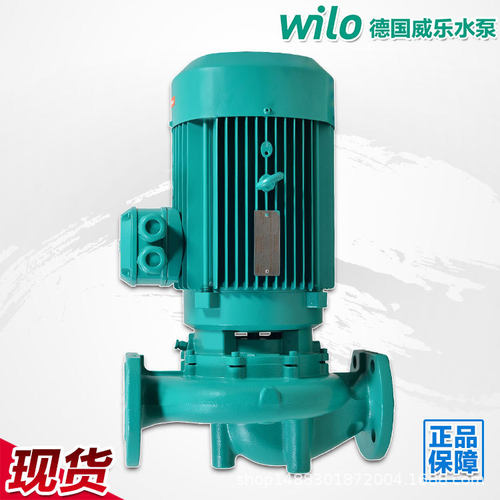 德国威乐水泵立式管道增压泵220V大流量离心泵380V热水循环泵