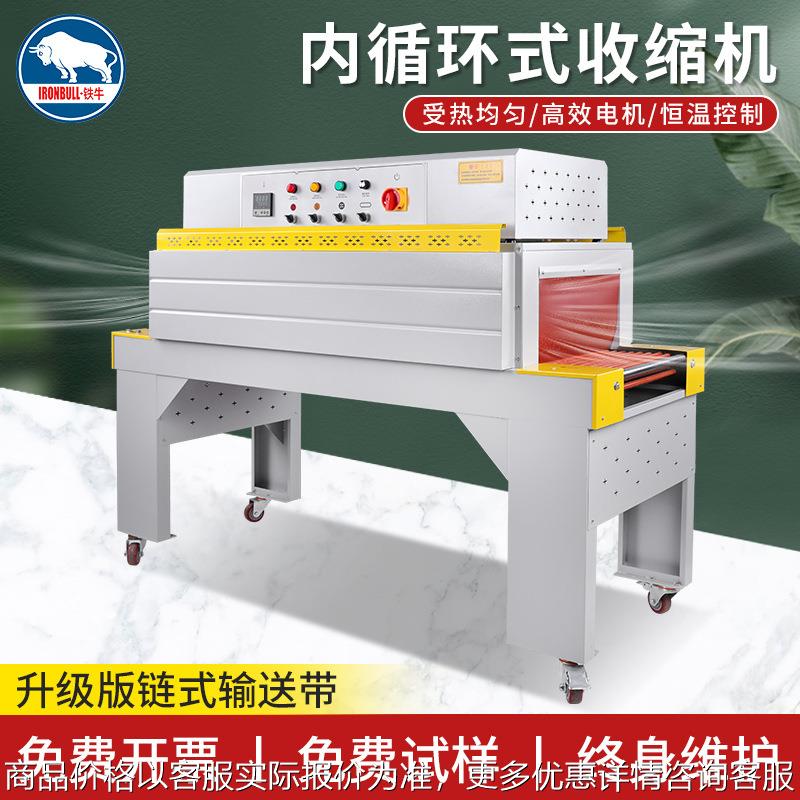 热收缩包装机全自动内循环热收缩膜包装机餐具礼盒化妆品热塑封机