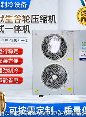 厂家供应压缩机ZBZB21KQE-PFJ-558侧出风一体冷库机组