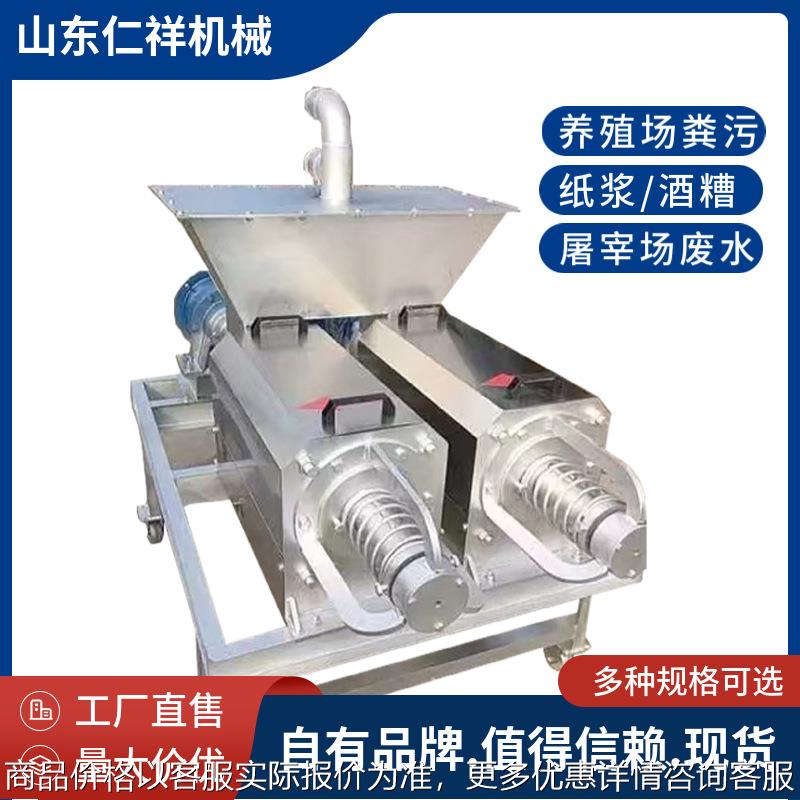 猪粪脱水机厂家现货屠宰场专用固液分离设备养殖场牛粪干湿分离机