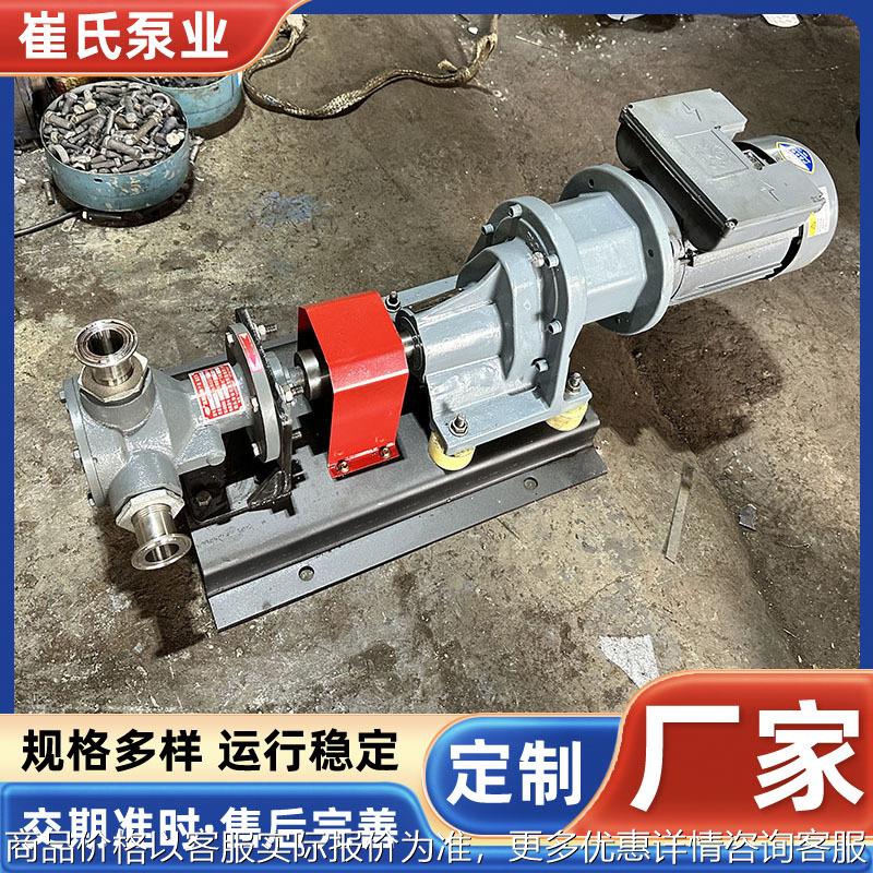 NCB高粘度转子泵树脂胶水甘油物料输送泵内啮合齿轮泵自吸泵380V