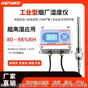 锂电池湿度仪厂家 高温高湿传感器 HG808 H工业烟气湿度检测仪