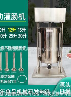 厂家直销 ETV12L电动灌肠机不锈钢商用装香肠机机器立式腊肠机