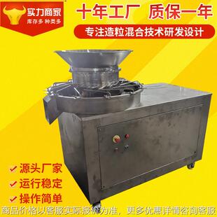 400三向旋转制粒干燥机挤压式颗粒机制药食品化工饲料旋转制粒机