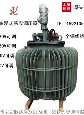 TSJA-200KVA300KW感应式三相油浸式自动调压变压器0~650V420V500V
