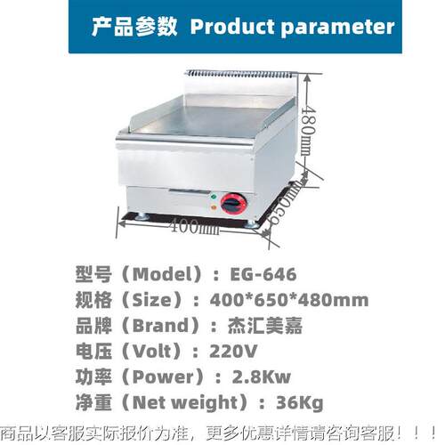 646台式煎电热全平扒炉用牛40c商m牛排646炉扒机手抓饼豪华炉饼炉