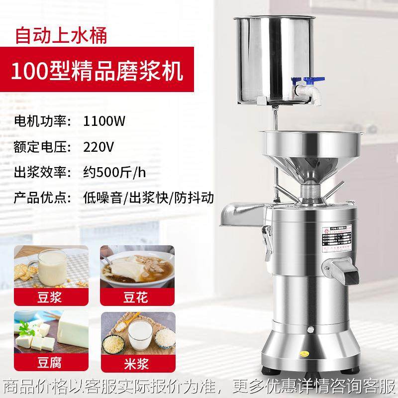 豆浆机商用豆腐机磨浆机早餐店全自动多功能打浆机大容量,清洗/食品/商业设备,豆制品加工设备,淘宝优惠券,粉丝福利购,淘宝优惠卷