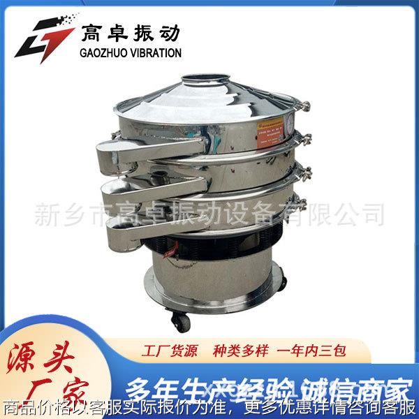 316L防爆型气密旋振筛化工粉体锂电池材料碳酸锂氢氧化锂精密筛分