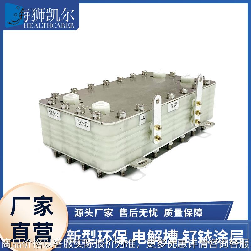 次氯酸电解槽钌铱涂层超碱超酸次氯酸酸性氧化电位发生器次氯酸钠