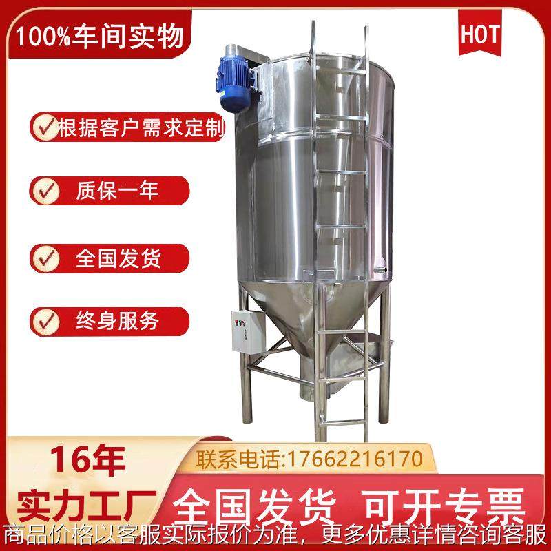 山东供应不锈钢饲料混合机 立式拌料机 加热烘干塑料颗粒搅拌机,清洗/食品/商业设备,食品搅拌机,淘宝优惠券,粉丝福利购,淘宝优惠卷