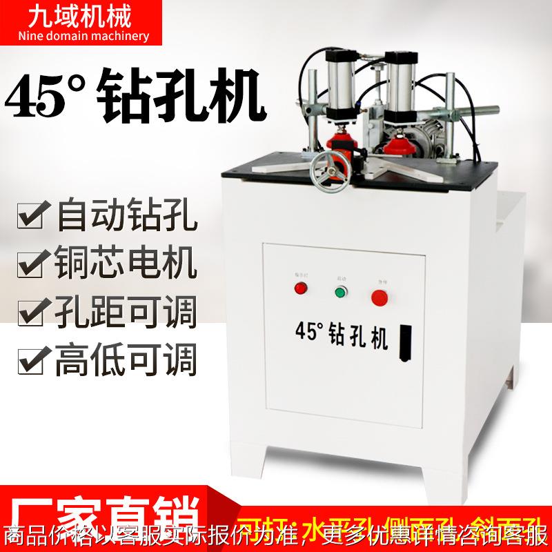 45度钻孔机相框衣柜橱柜门气动钻孔水平钻板材设备木工钻孔一体机