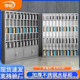 不锈钢水杯柜304水杯架员工茶杯放置架多格保洁柜储物柜简约风格