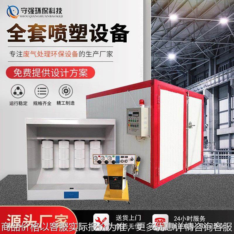 家具高温烤漆房固化炉五金烤漆全套喷塑设备液化气喷粉高温烤漆房,五金/工具,电动喷涂机,淘宝优惠券,粉丝福利购,淘宝优惠卷