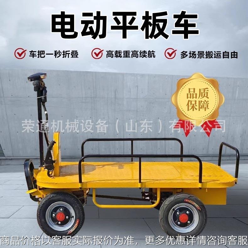电动平板四轮车摆摊可拉水泥大棚工厂仓库工业运输车家用载重推车