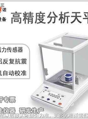 FA-2004A 全国包邮 220g精度万分之一 分析天平 电子天平