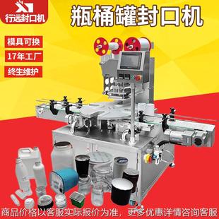 塑料桶卷膜封膜机连接生产线 非标定制全自动广口塑料瓶封口机