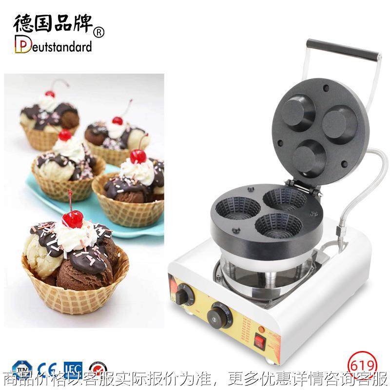 脆皮雪糕皮机商用冰淇淋球碗机双面加热蛋卷松饼皮成型机NP619,清洗/食品/商业设备,烘焙设备,淘宝优惠券,粉丝福利购,淘宝优惠卷